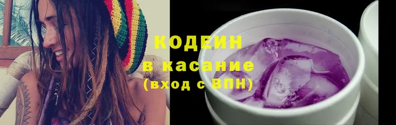 Кодеин напиток Lean (лин)  Мичуринск 