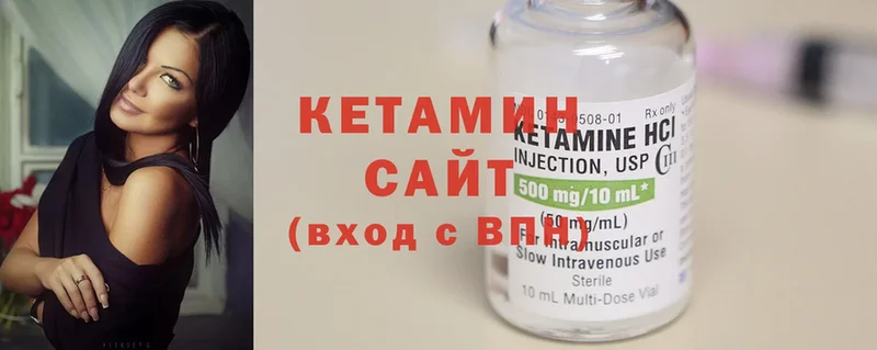 Кетамин ketamine  Мичуринск 