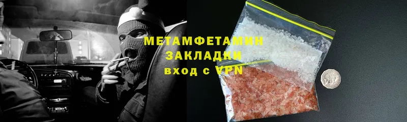 Метамфетамин Methamphetamine  Мичуринск 